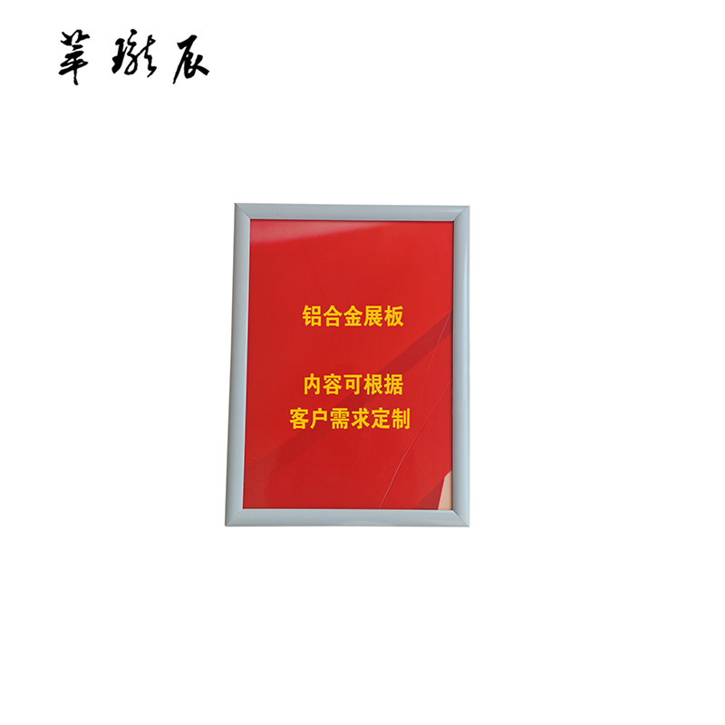 萃珑辰 铝合金展板 800x600mm 块