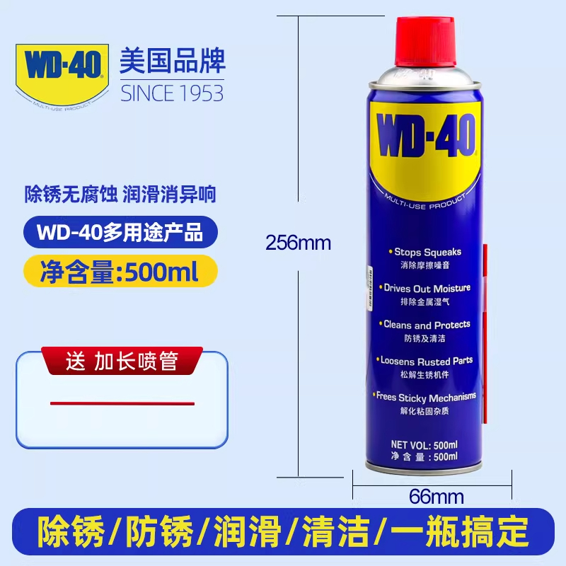 WD-40多用途金属养护剂500毫升