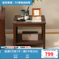全友家居边几DW8152 【胡桃色】边几 详询客服