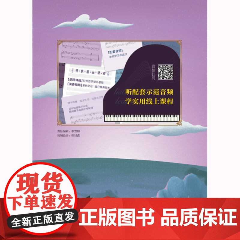 C大调流行钢琴曲大合集高清大图