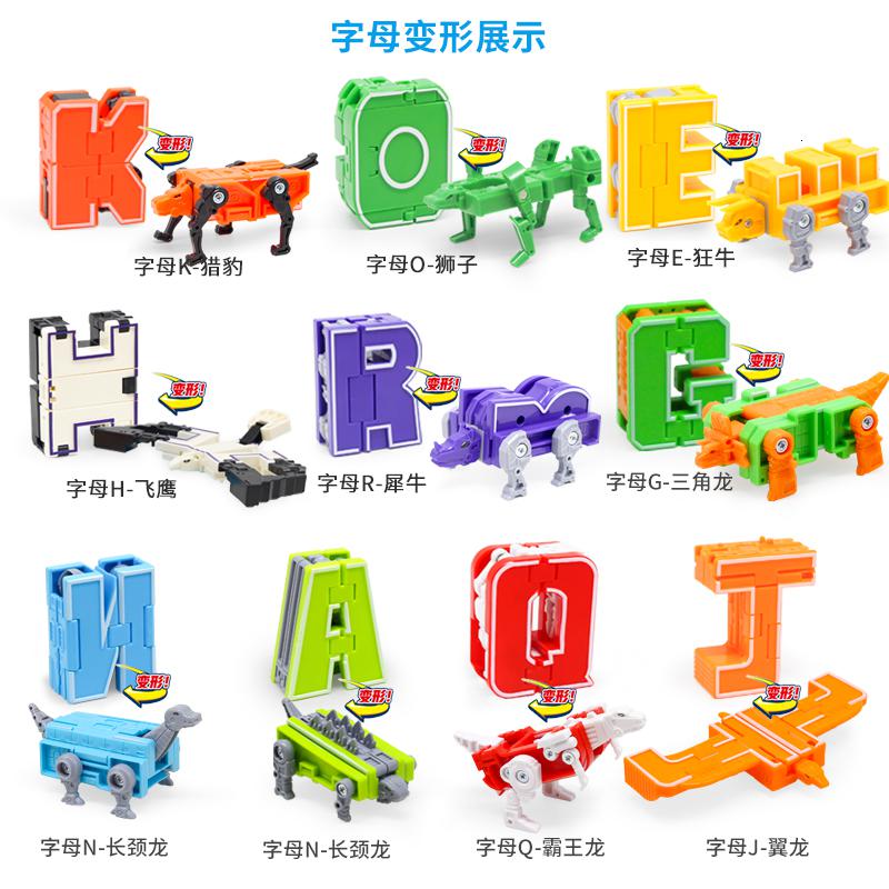 数字恐龙变形ABCD字母合体变形机器人儿童力玩具套装金刚男孩 字母变形五合体[修炼金刚]高清大图