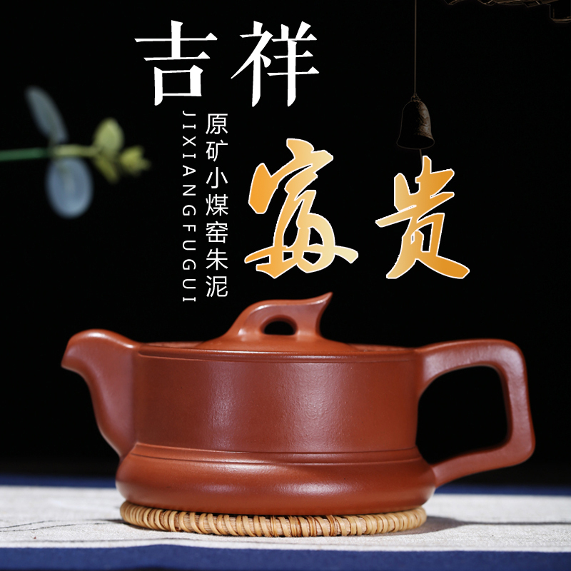 原矿珍藏老紫泥 朱泥吉祥富贵纯全手工紫砂壶套装大师孔祥生 镂空雕花 礼盒套装