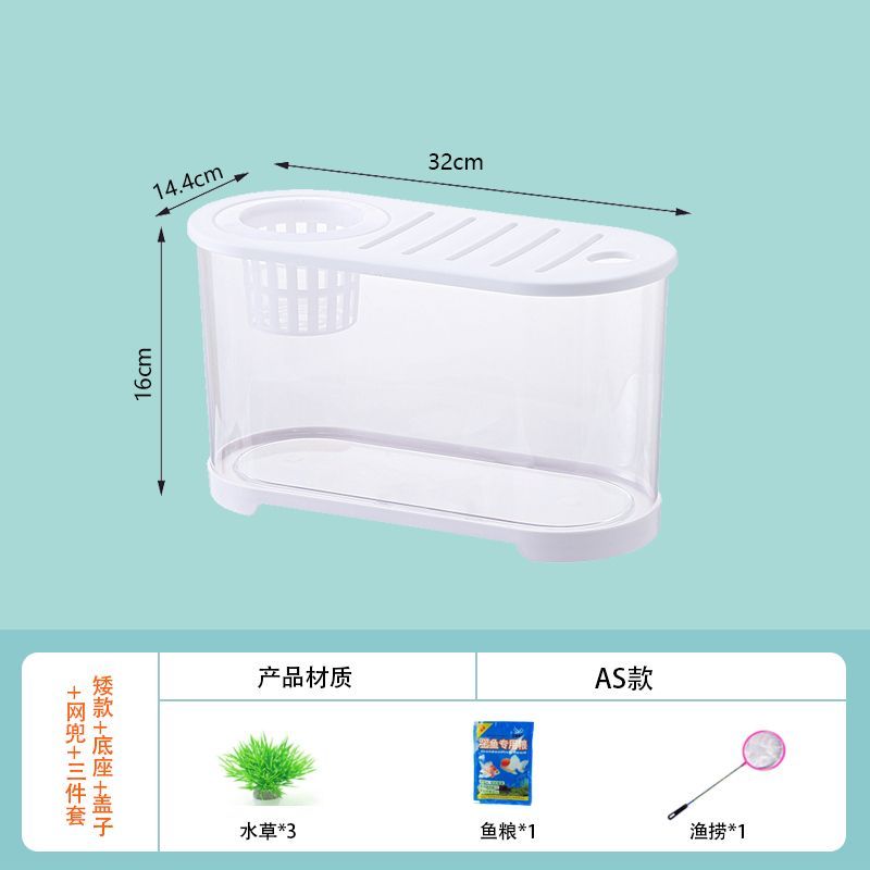 塑料桌面鱼缸透明生态高清鱼缸带盖创意造景小型客厅金鱼缸