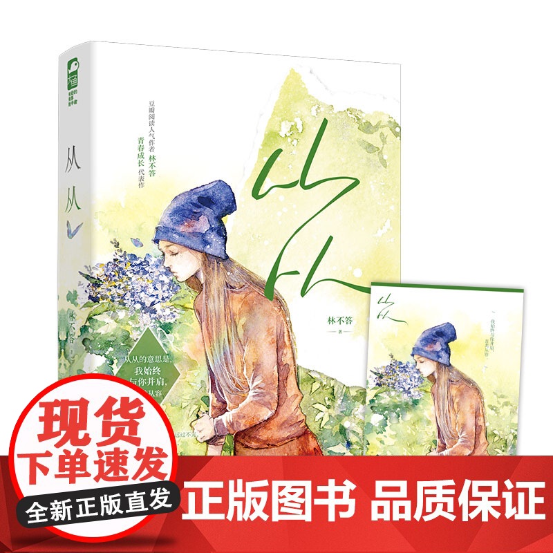 从从高清大图