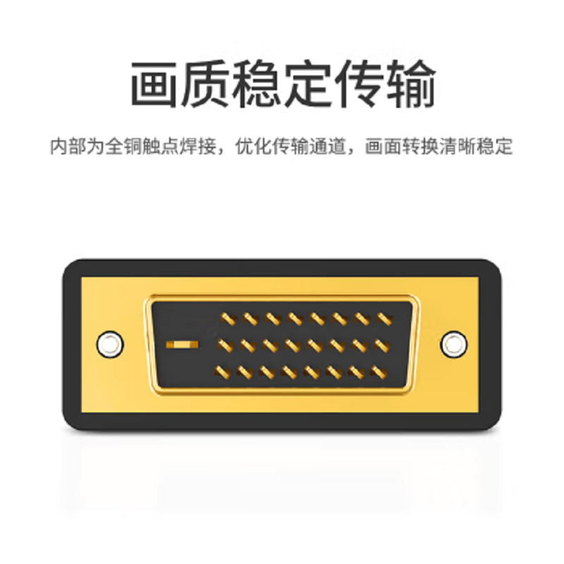 绿联 20124 DVI公转HDMI母转接头 视频线转换器 黑高清大图