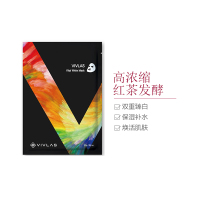 Vivlas 唯兰颂 茶秘 全脸护理 嫩滑 面膜 5片/盒 紧肤淡斑