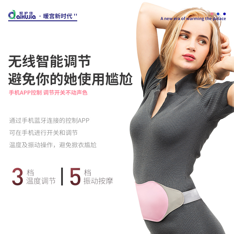 爱护佳暖宫腰带大姨妈痛肚子疼宫寒发热保暖护女生理经期防寒基础款