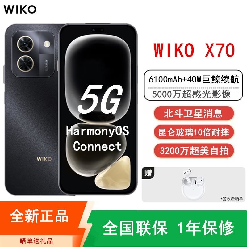 [全新]华为智选 唯科 WIKO X70 12GB+256GB 5G鸿蒙 曜金黑 骁龙778G 40W快充 6100mA高清大图