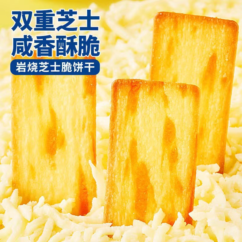 10包体验 岩烧芝士脆薄饼干 黑巧咖啡味办公室休闲代餐0蔗糖休闲零食品饱腹早餐办公室