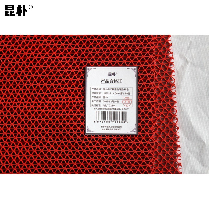 昆朴 PVC镂空防滑垫 红色 4.0mm宽1.6m JR5016 米高清大图