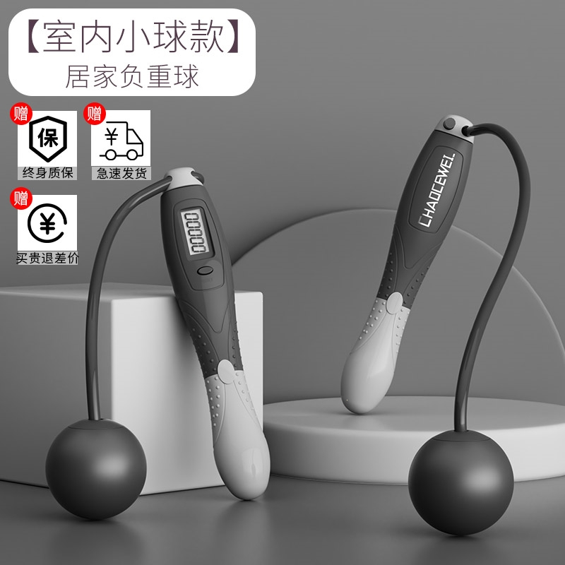 无绳跳绳女生专用健身 运动无线计数款跳神有绳燃脂 专业款