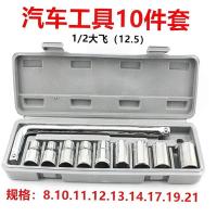 10件套组套工具 40件套工具套筒扳手棘轮扳手内六角组合套装汽车摩托车维修工具