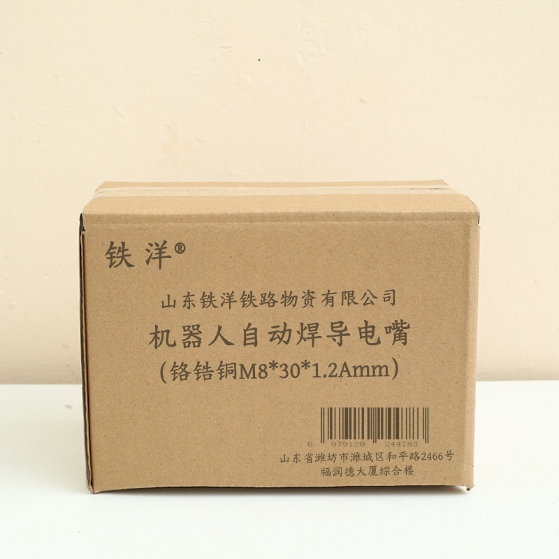 铁洋 机器人自动焊导电嘴 铬锆铜M8*30*1.2Amm 个高清大图