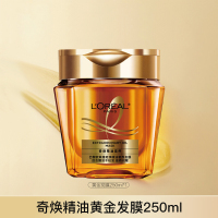 欧莱雅黄金发膜250ml