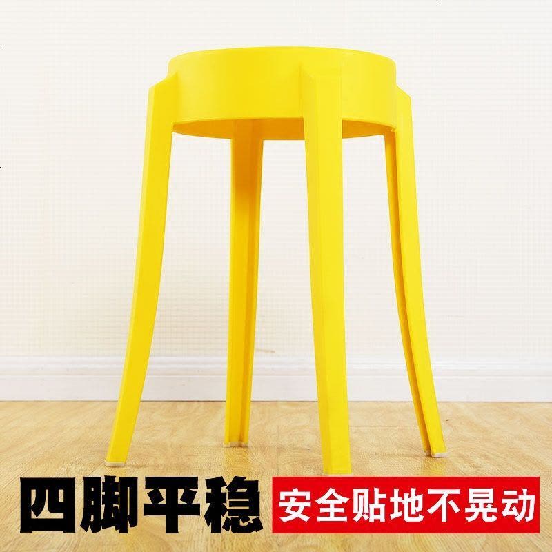 家用塑料凳子创意椅子板凳加厚圆凳成人高凳经济型简约现代餐桌凳 黄色查尔斯 两把起拍谢谢 此为一把价图片
