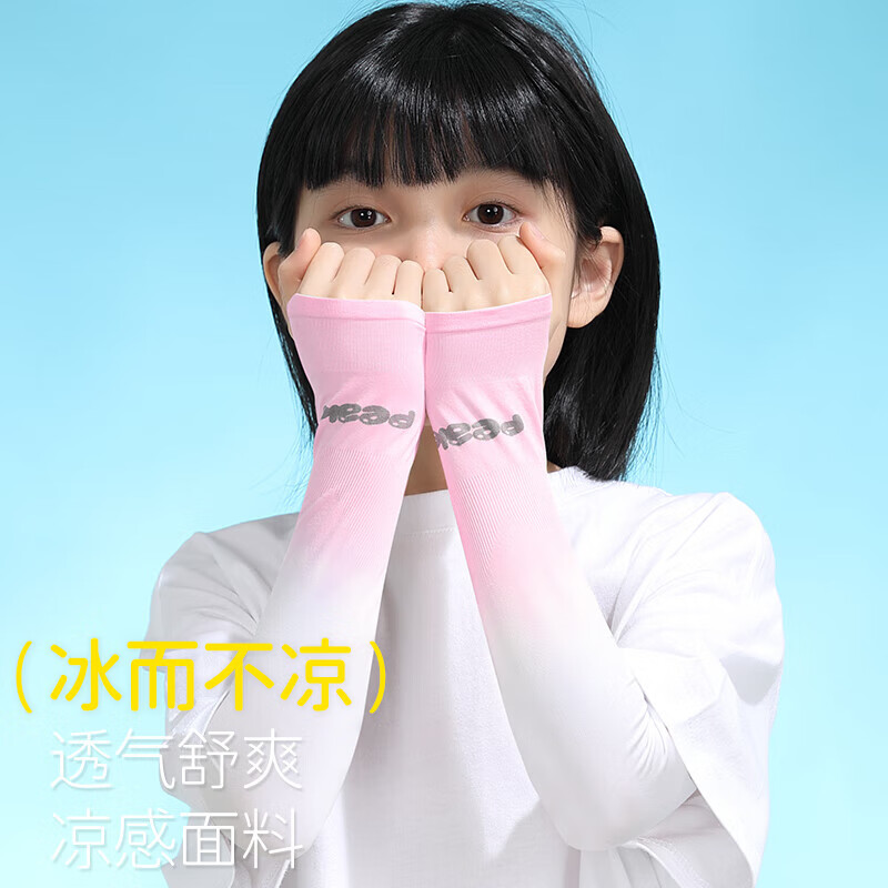 匹克*套指冰丝袖套YHZ4549黄