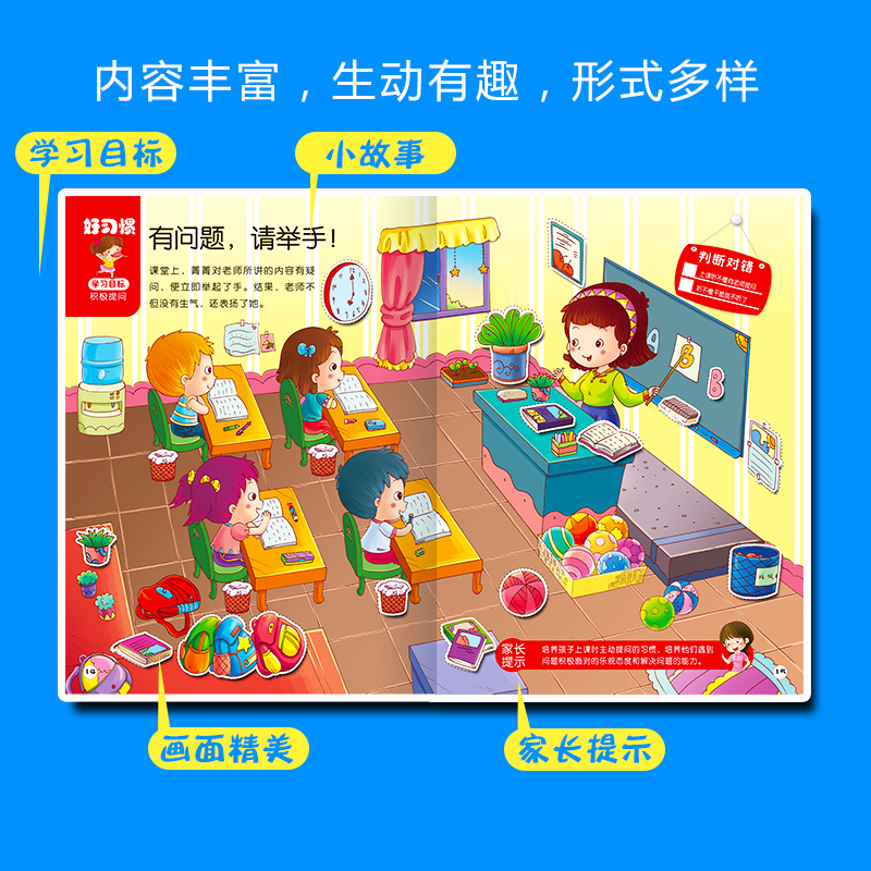 [正版]亲子教育贴贴画全套6册 宝宝书 儿童贴纸书 2-3-4-5-6岁婴幼儿贴贴书 神奇贴纸书 宝宝动脑贴贴画 动手高清大图