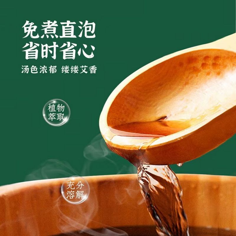 海氏海诺 草本植物足浴包家用足部护理泡脚缓解疲劳足浴包本草汉方艾草植物泡脚粉高清大图