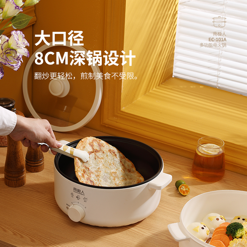 南极人电煮锅电火锅家用锅宿舍学生锅电锅多功能料理烤肉一体锅煮面锅炒锅大容量配蒸笼