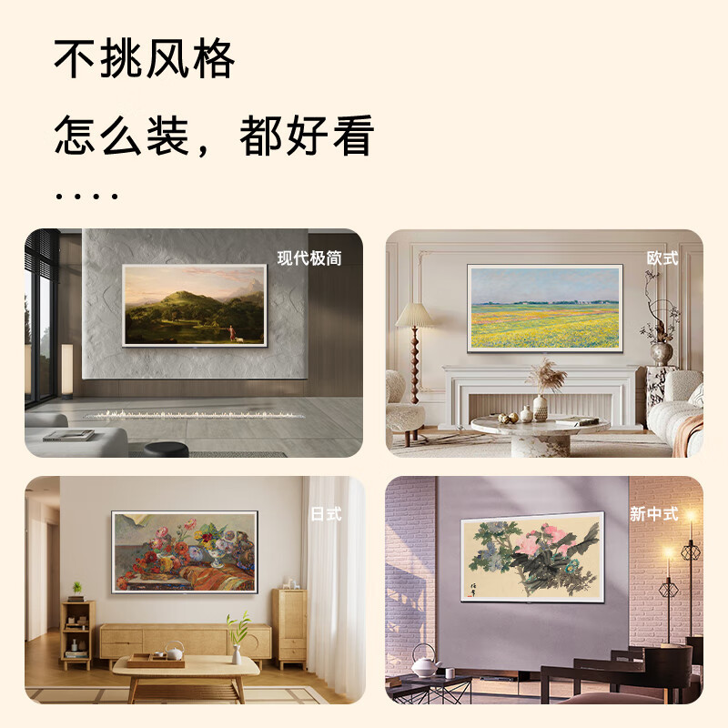创维壁纸电视75A7D 75英寸超薄壁画艺术电视机 4+64GB无缝贴墙百变艺术屏 4K超高清护眼液晶电视