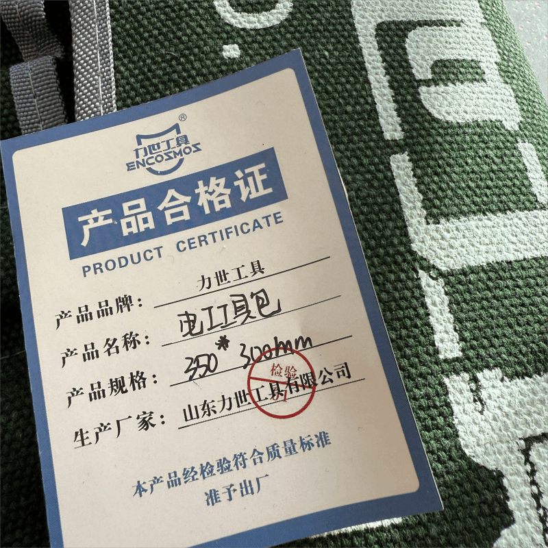 力世工具 电工工具包 350*300mm 个图片