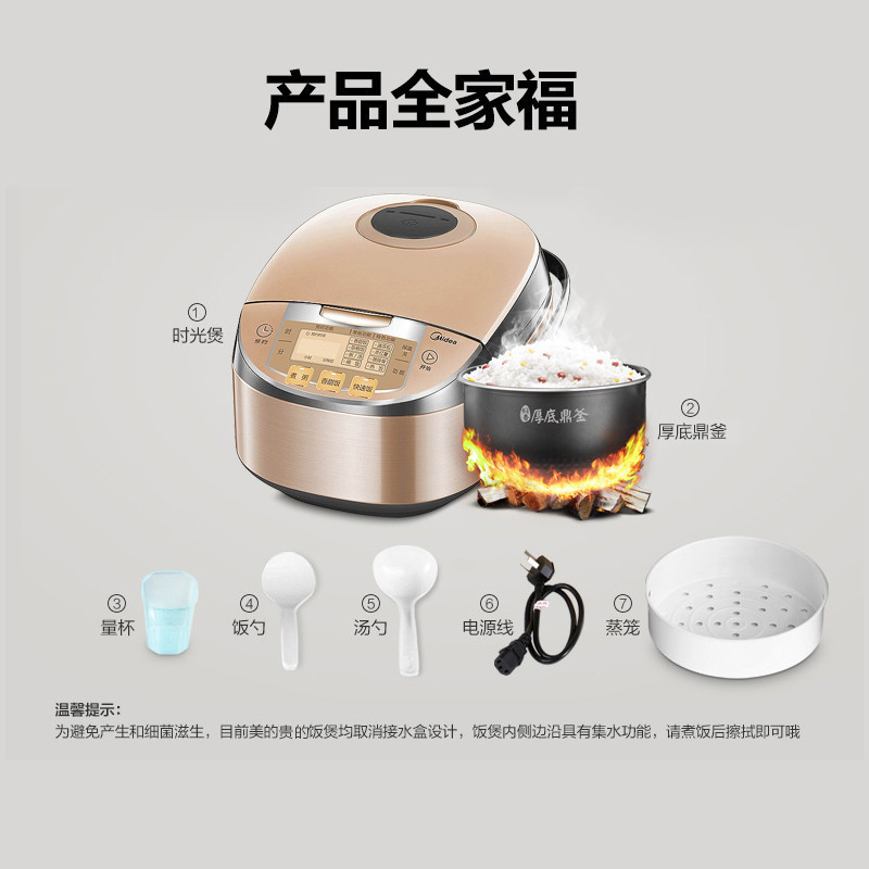 美的(Midea) 4L 电饭煲 FS4027(单位:个)