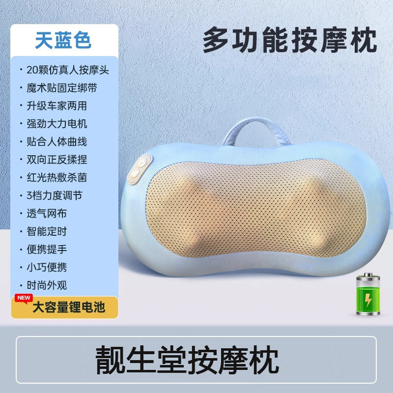 靓生堂 多功能按摩枕颈椎腰部按摩器家用热敷背部肩颈颈椎神器枕按摩仪腰颈两用车载按摩枕 LST-AMZ43
