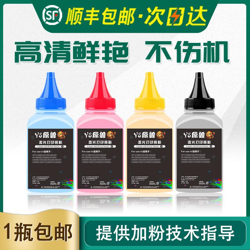 适用佳能LBP5050碳粉LBP5050N碳粉CRG316 CRG416硒鼓碳粉MF8030CN墨粉8010 8040