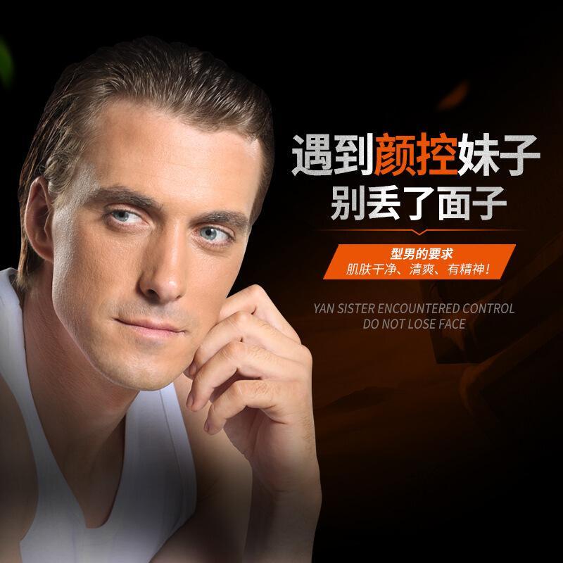 泊泉雅男士面霜润肤乳露水乳 补水保湿春夏滋润护脸收缩毛孔护肤品 男士护理 50g/支 1支