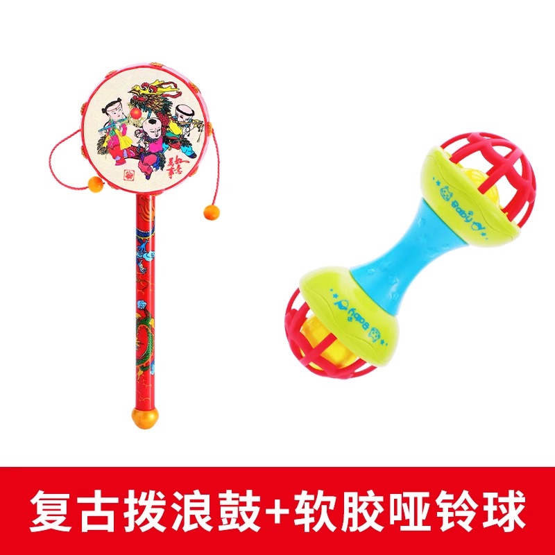 婴儿玩具老式儿童可啃咬波浪摇鼓小宝宝三个月手摇铃套装 拨浪鼓+软胶哑铃球