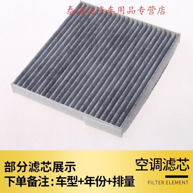 游枫亭适配北汽绅宝x35空调滤芯原厂原装升级空气滤芯冷气格汽车滤清器4nK高清大图
