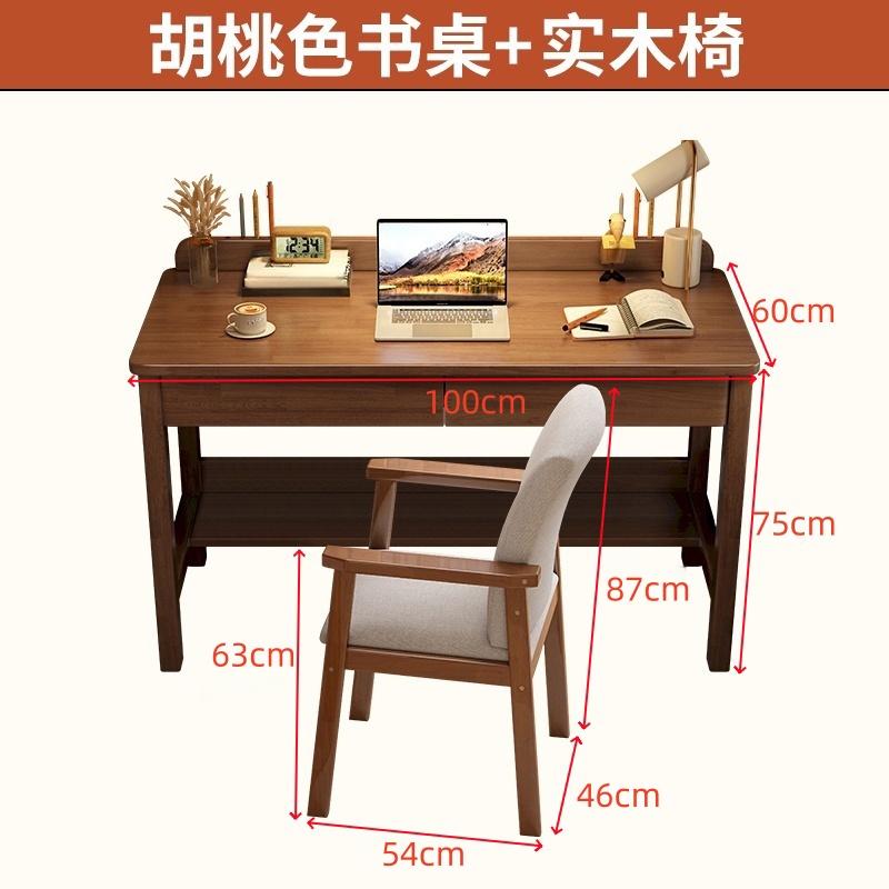 汇微书桌椅 书桌写字桌1000*600*750mm（含椅）套 桌椅组合