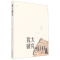 全新正版犹太研究(9辑)9787560775371山东大学