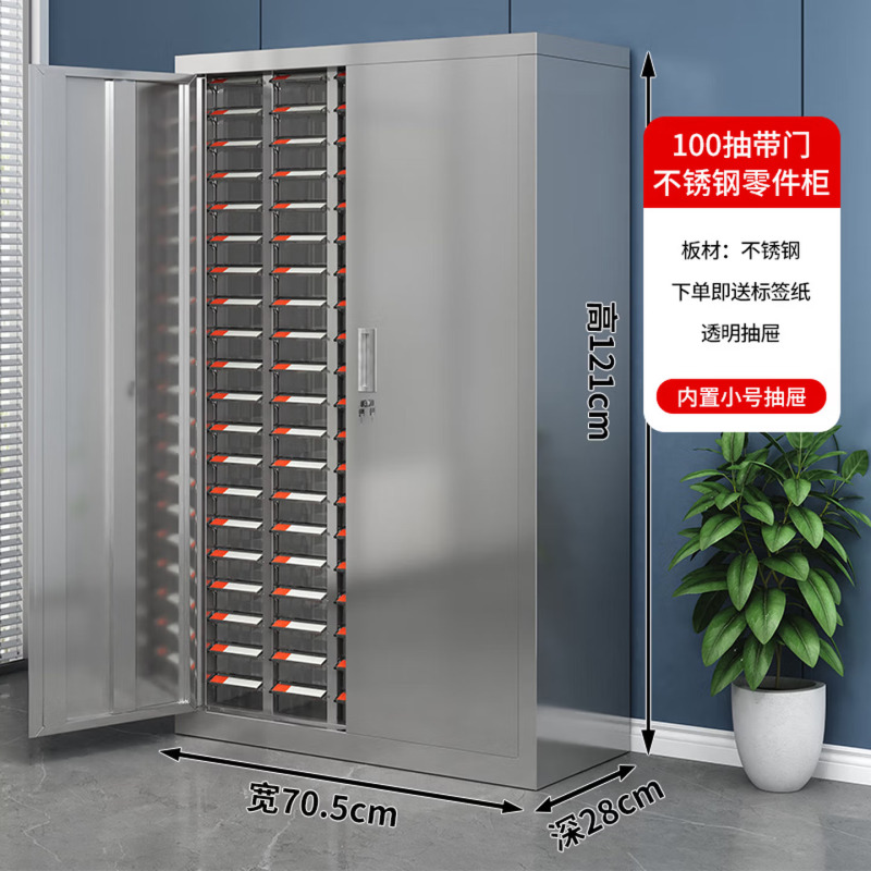 不锈钢零件柜抽屉式100/75抽工具整理柜物料螺丝柜刀具样品收纳柜 不锈钢外框100抽透明带门