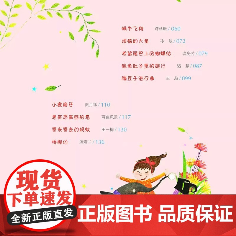 办法总比困难多注音版 我的第一套小故事大道理 儿童成长习惯培养书籍小学生一二三年级课外阅读书亲子故事书正版图书高清大图