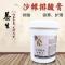 沙棘膏院排酸套盒鸸鹋油酸酸碱平衡全身按摩能量