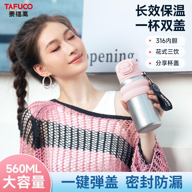 泰福高(TAFUCO)保温杯水杯大容量学生吸管杯子316不锈钢男女教师节礼物T0600