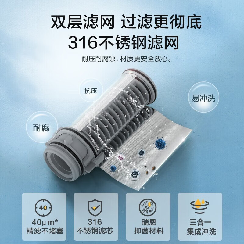 美的 Midea 家用前置过滤器 升级款7T/h大流量40微米高精度三重冲洗不锈钢免换芯全屋净水器 QZBW20S-48
