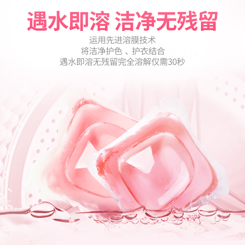 美舒洁粉色洗衣凝珠50颗装(8g*10颗*5袋)