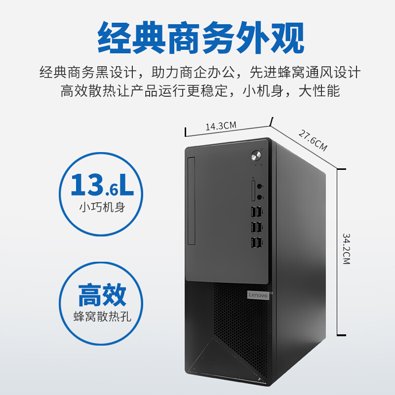 联想(Lenovo)扬天M6610 十代酷睿商用办公台式机电脑 单主机 定制 I5-10400/8G/1T/集显/Win10