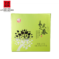 茶窝茶叶 2015年下关 易武之春 普洱茶 云南茶叶 生茶 357克 云南普洱茶七子饼 易武老树茶饼茶 泡饼