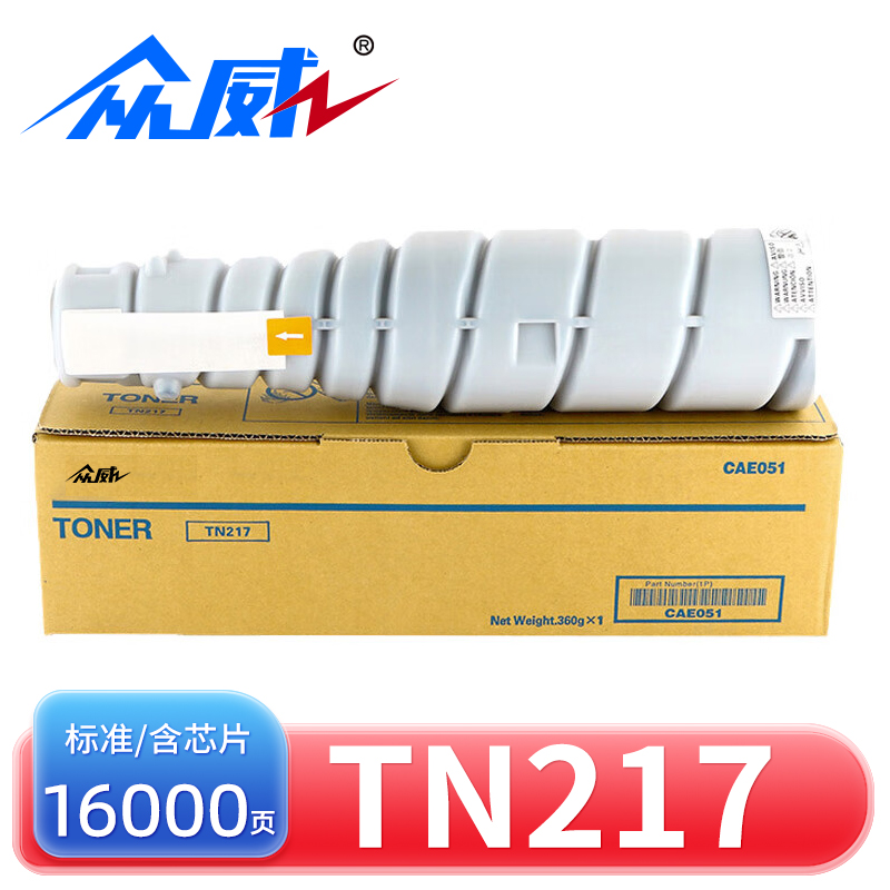 众威硒鼓TN217支高清大图