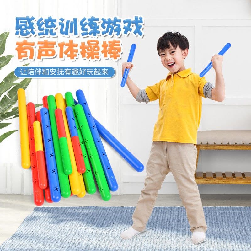 幼儿园体操棒晨操早操器械接力棒儿童体操健身塑料有声摇铃游戏棒道具图片