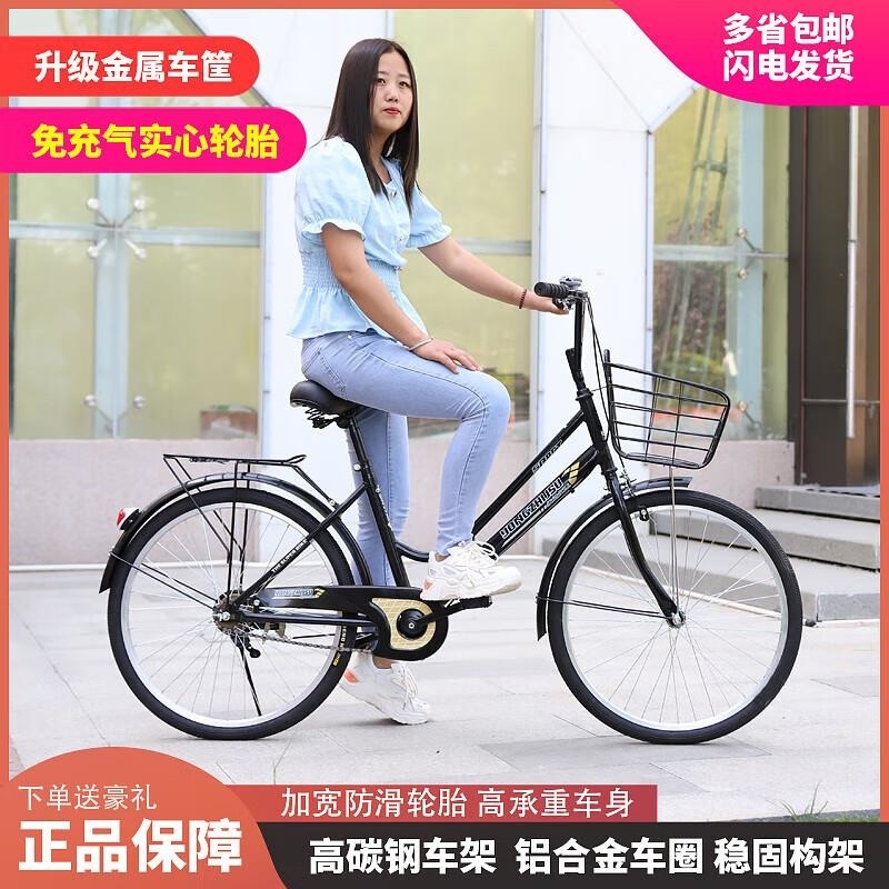 2426寸成人自行车免充气实心胎通勤休闲学生单车MY高清大图