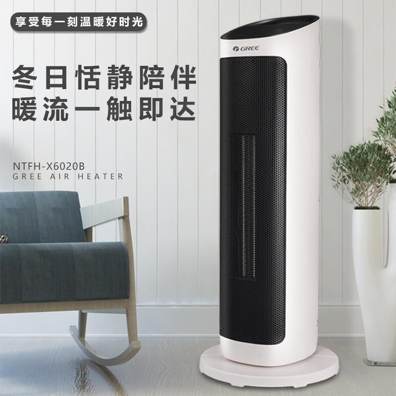 格力 (GREE)暖风机 NTFH-X6020B 取暖器遥控电暖器触屏数码显示电暖气家用塔式立式摇头