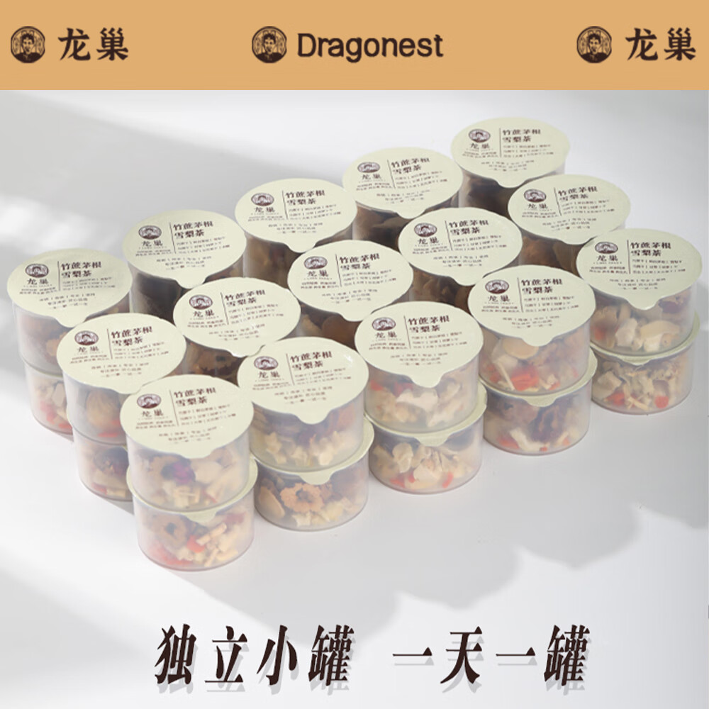 龙巢竹蔗马蹄茅根水雪梨茶包无花果小吊梨汤水果茶30罐去火润燥高清大图