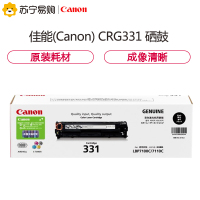 佳能(Canon) CRG331 硒鼓 适用LBP7110Cw/LBP7100Cn/iC MF8280Cw/8250Cn