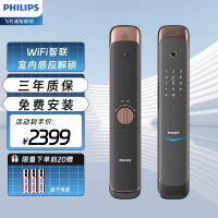 飞利浦(PHILIPSDDL703K 指纹密码锁智能防盗门锁APP远程推拉式电子锁[WIF版]