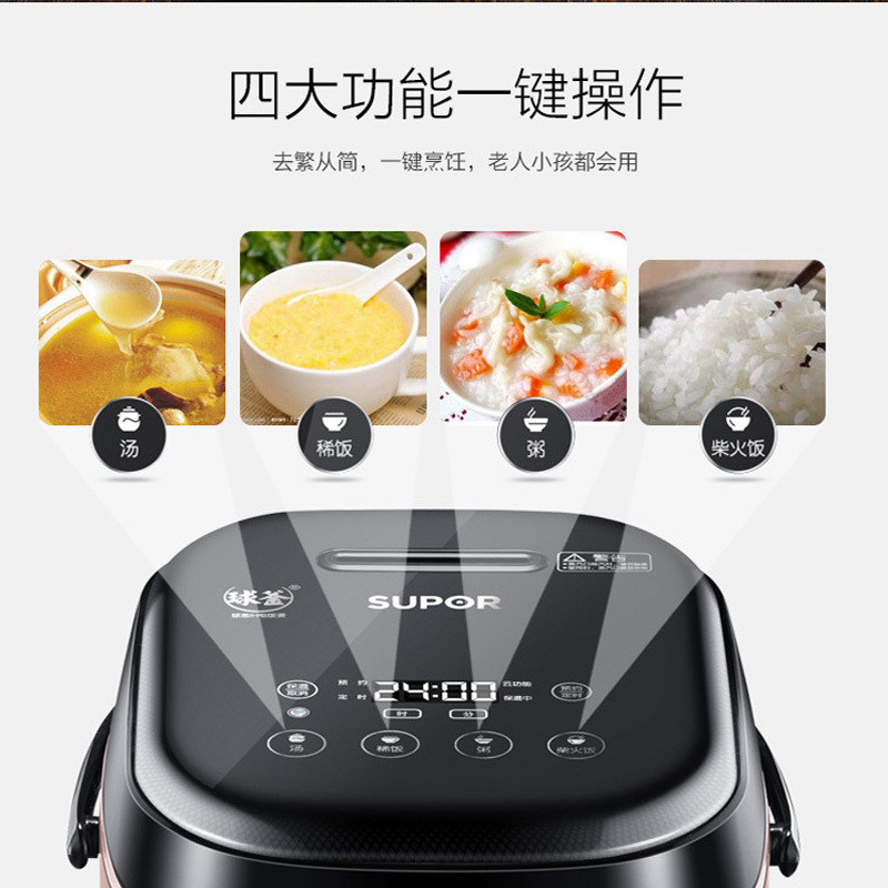 苏泊尔SUPOR电饭煲CFXB40HC8013A-130精铁球釜内胆4L预约功能3-6人IH电磁加热电饭锅 WiFi控制