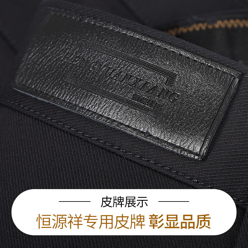 恒源祥弹力休闲裤男中年宽松直筒商务免烫薄款中老年大码爸爸裤子